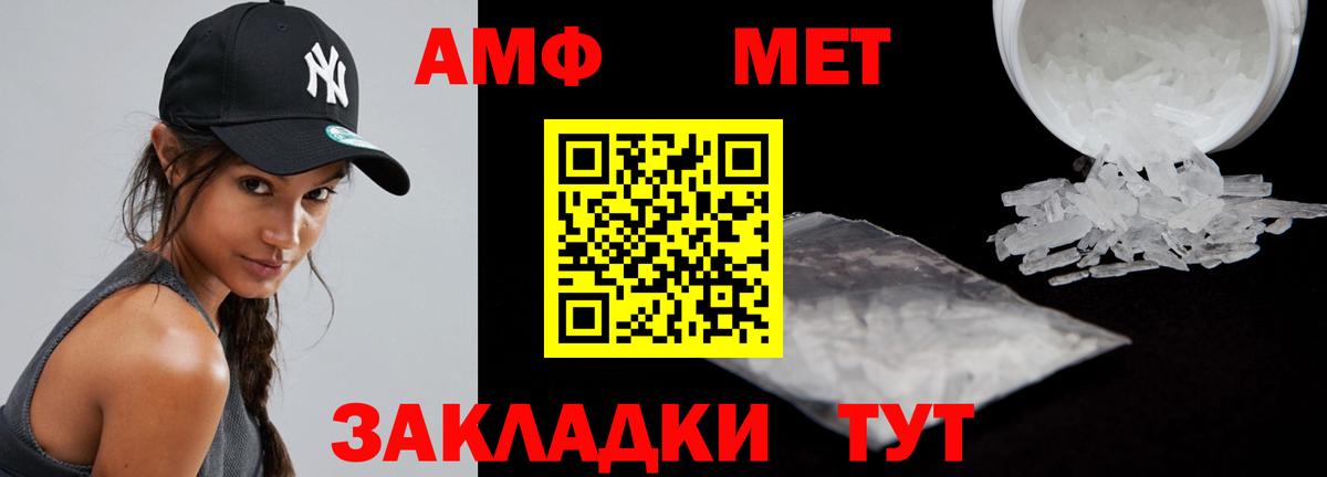 Амфетамин Premium  АМФ  Армавир  Вход с VPN 