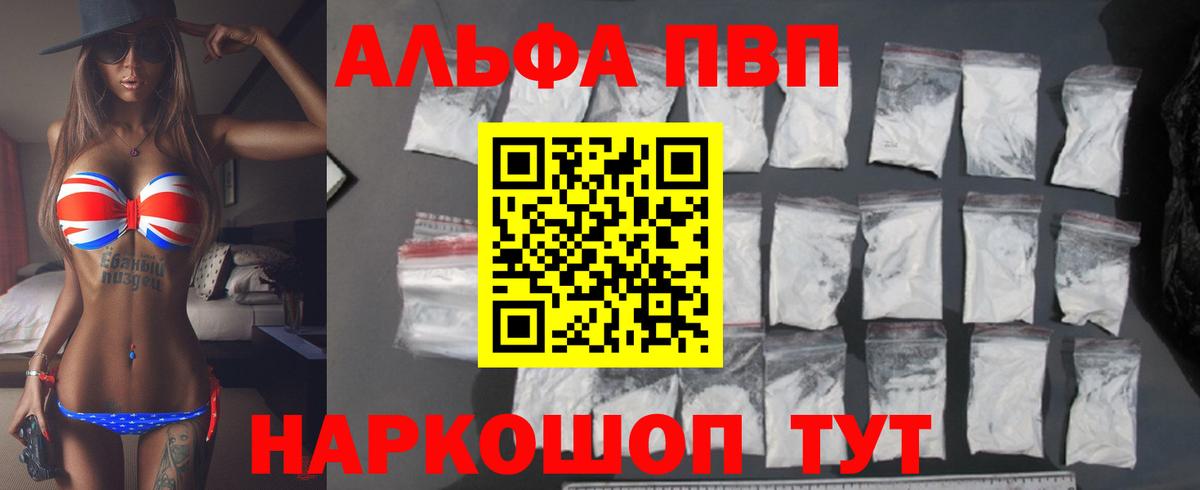 А ПВП СК КРИС  Вход с VPN  Армавир  A PVP  Alpha PVP мука  Alfa_PVP VHQ 