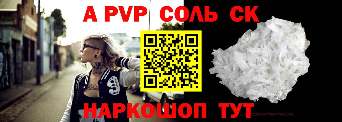 Alpha PVP СК КРИС Армавир