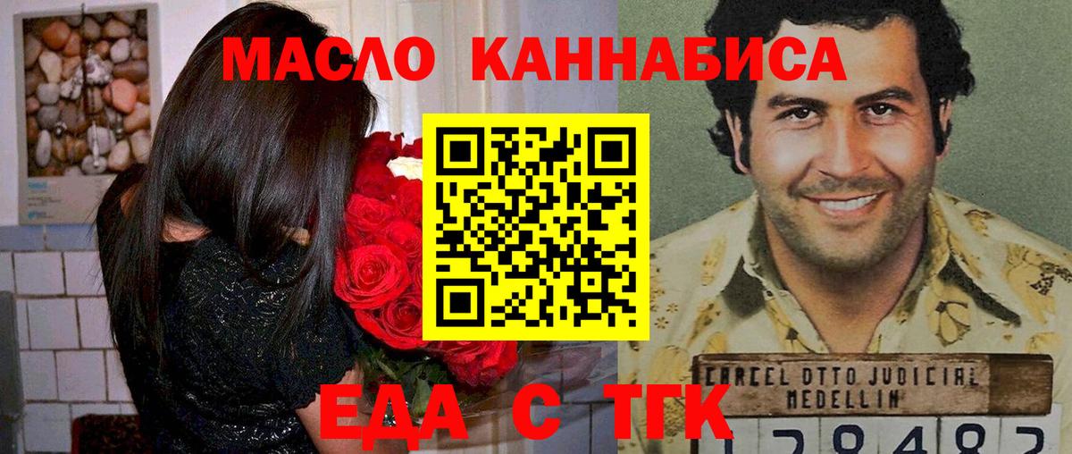 Canna-Cookies марихуана Армавир