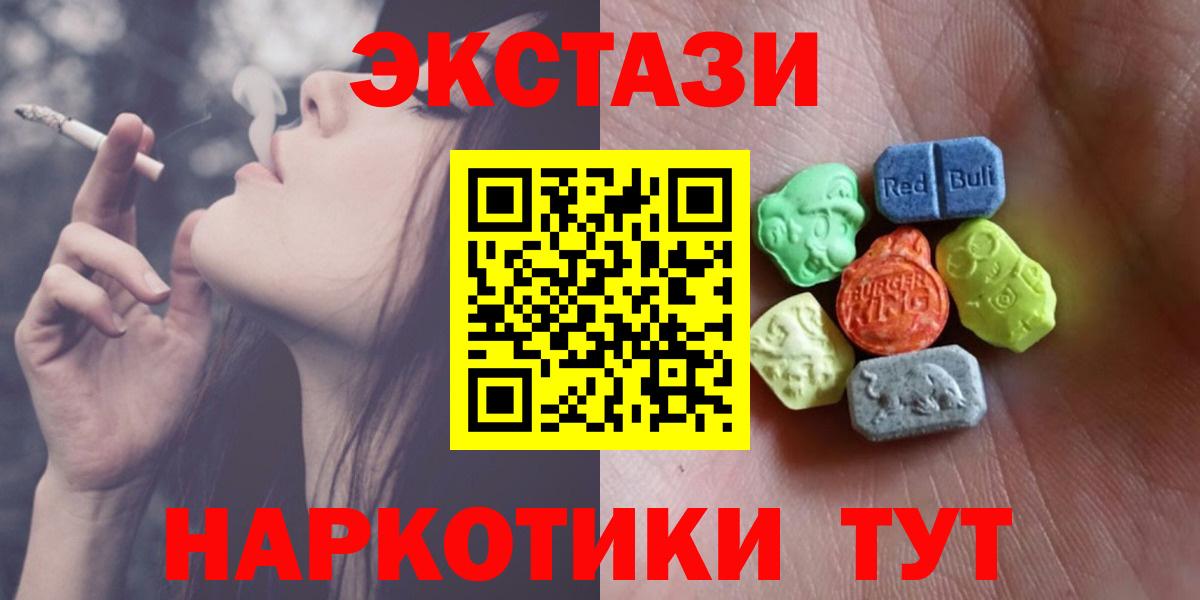 Экстази  ЭКСТАЗИ MDMA  Экстази Philipp Plein  Вход с VPN  Армавир 