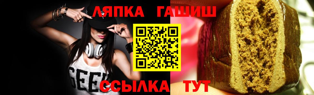ГАШ Ice-O-Lator Армавир