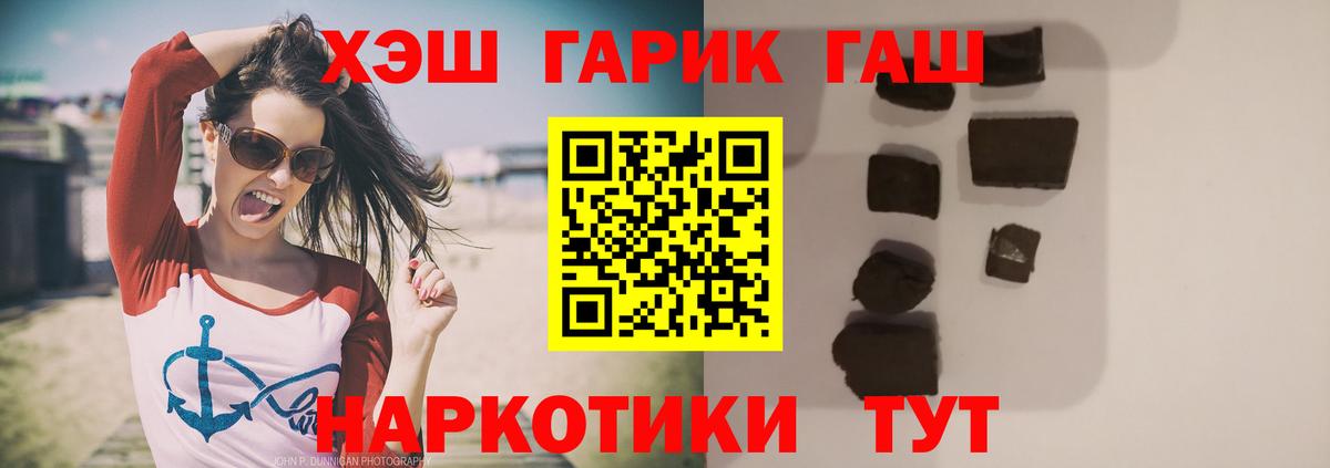 ГАШИШ индика сатива  Вход с VPN  Армавир 