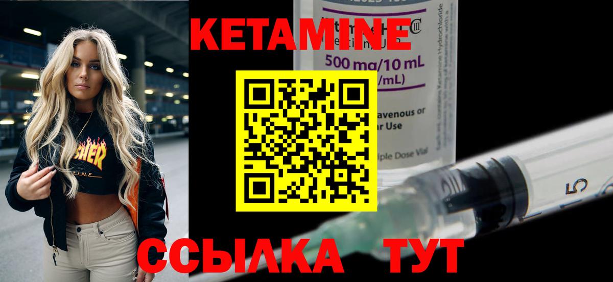 Армавир  shop формула  Вход с VPN  КЕТАМИН ketamine 