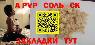 ALPHA-PVP Ливны