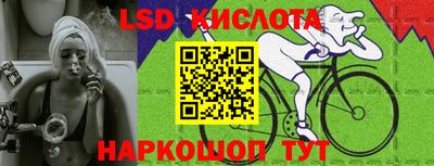 марки lsd Лесосибирск