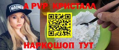 ALPHA-PVP Ливны