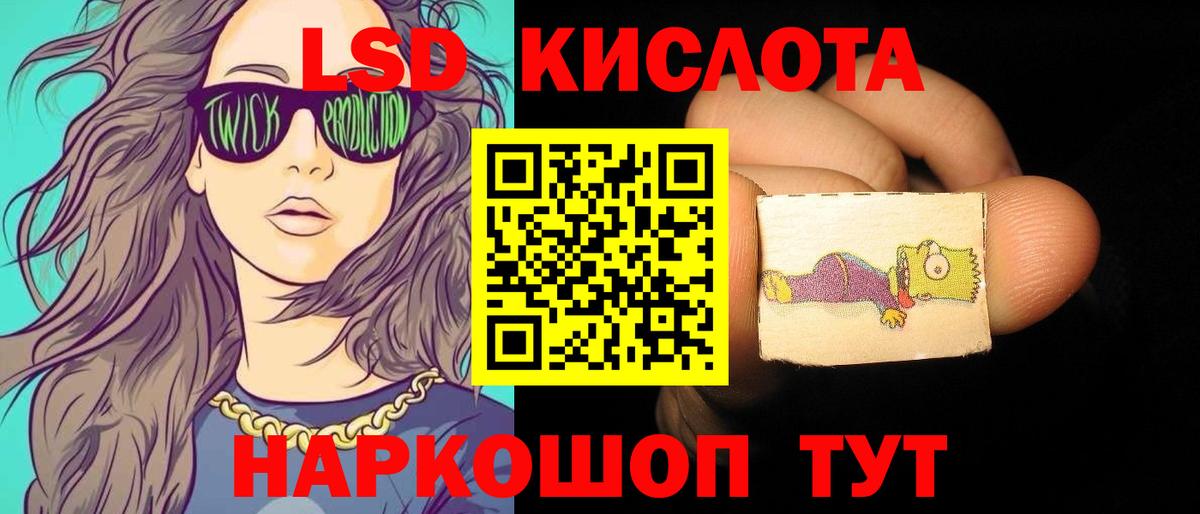 LSD-25 экстази  Вход с VPN  Лсд 25 экстази ecstasy  Армавир  blacksprut зеркало  Лсд 25 экстази ecstasy 
