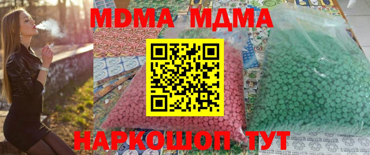 Армавир  МДМА VHQ  Вход с VPN  MDMA VHQ 