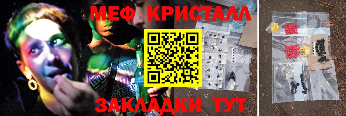 Меф мука  МЕФ  МЯУ-МЯУ 4 MMC  Армавир  Вход с VPN 