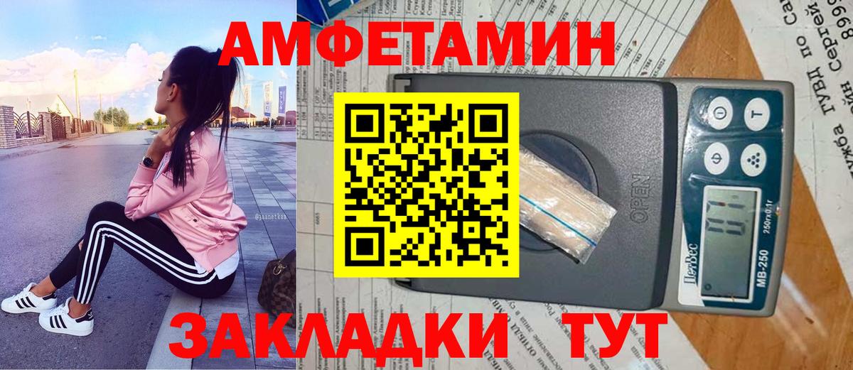 Армавир  Метамфетамин  Метамфетамин кристалл  Вход с VPN  Метамфетамин кристалл 