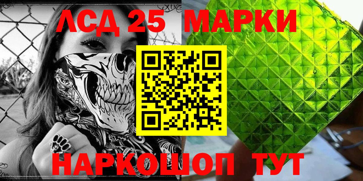 Наркотические марки 1,5мг  Марки NBOMe  Наркотические марки 1,5мг  Армавир  Вход с VPN 