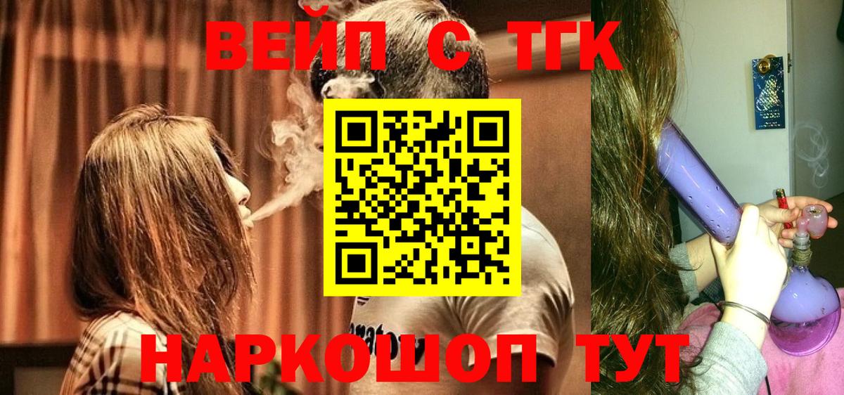 Дистиллят ТГК THC oil  Вход с VPN  ссылка на мегу сайт  Армавир 