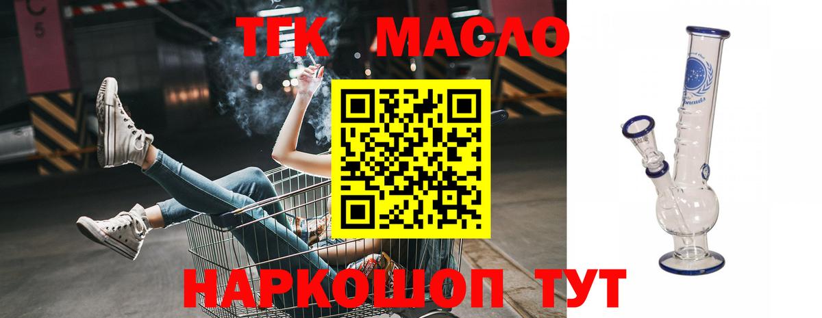 Дистиллят ТГК вейп с тгк Армавир